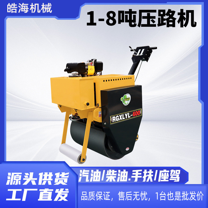 3吨座驾式压路机单轮草坪压实机手推式双轮压土机手扶小型压路机
