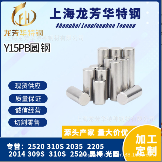 Y15Pb圆钢Y15Pb六角棒Y15Pb易车铁Y15pb圆棒