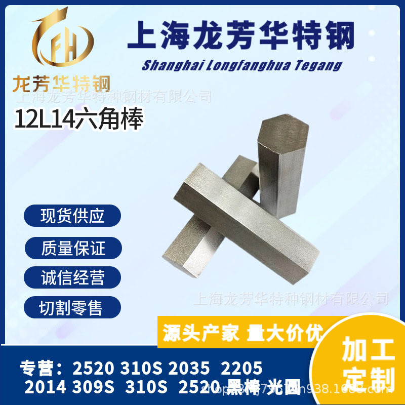 龙芳华12L14易切削钢异型四角棒1215快削钢六角棒