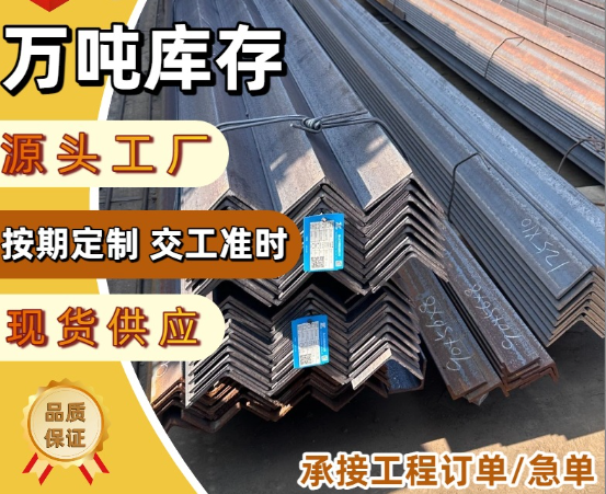 Q235B等边角钢40*4角铁 50x50角钢可切割热轧角铁