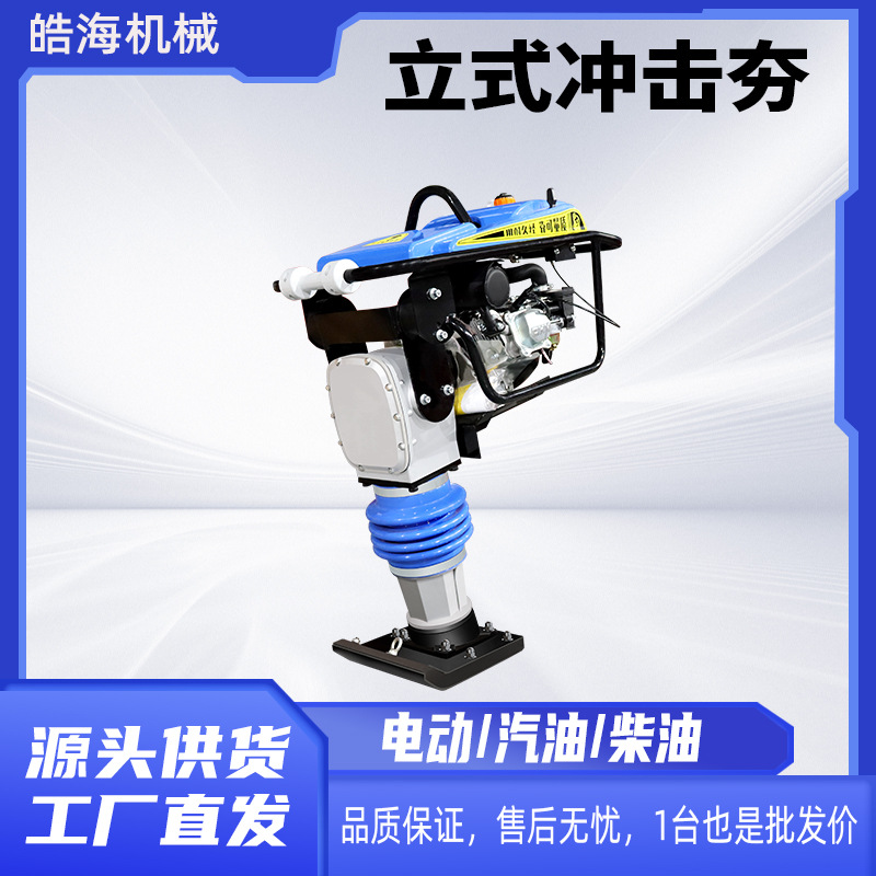 沥青路面平板夯实机汽油款 电动平板夯土机 手扶震动柴油平板夯