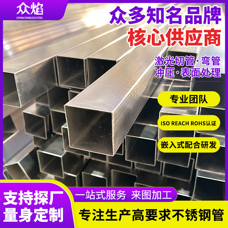 广东厂家304不锈钢方管定制201/314不锈钢装饰管镜面拉