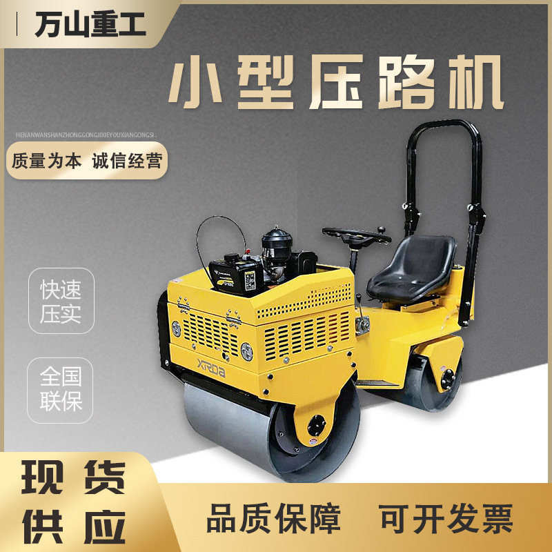手扶单轮振动压路机柴油汽油建筑工程用压实机手推式道路用压路机