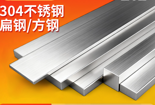 201/304/316L不锈钢扁条方钢方棒型材实心带孔直条拉