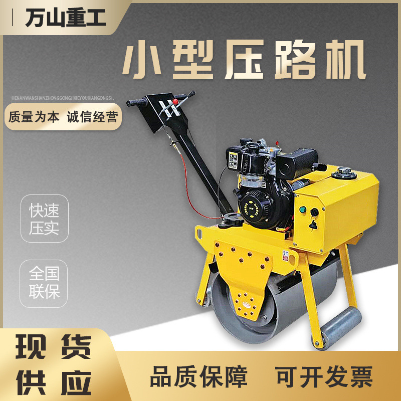 小型压路机2吨双钢轮压土机1吨手扶座驾压实机5吨夯土机