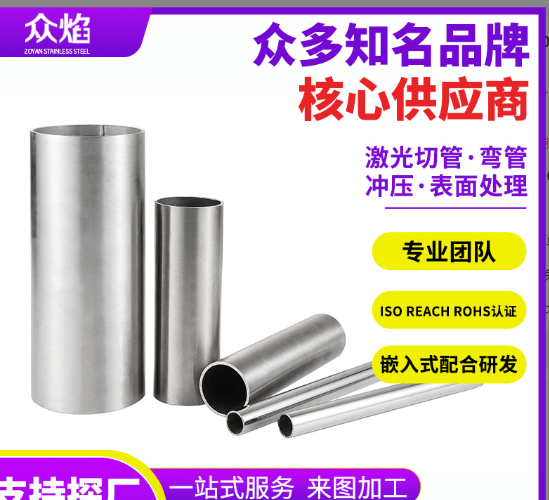 304不锈钢管生产厂家 201不锈钢工业制品管护栏扶手配件加