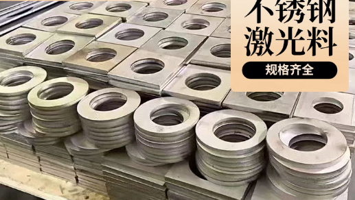 304不锈钢板加工201扁钢板材激光切割板定制316金属打孔