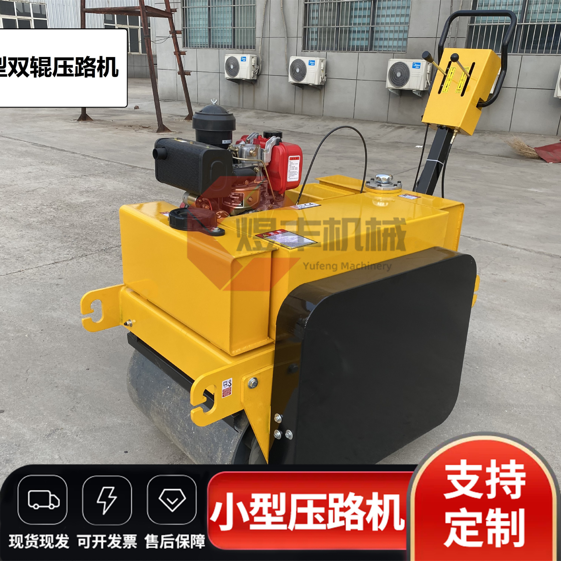 手推式小型沥青压路机450型液压沥青压实机路面修补手扶式压路