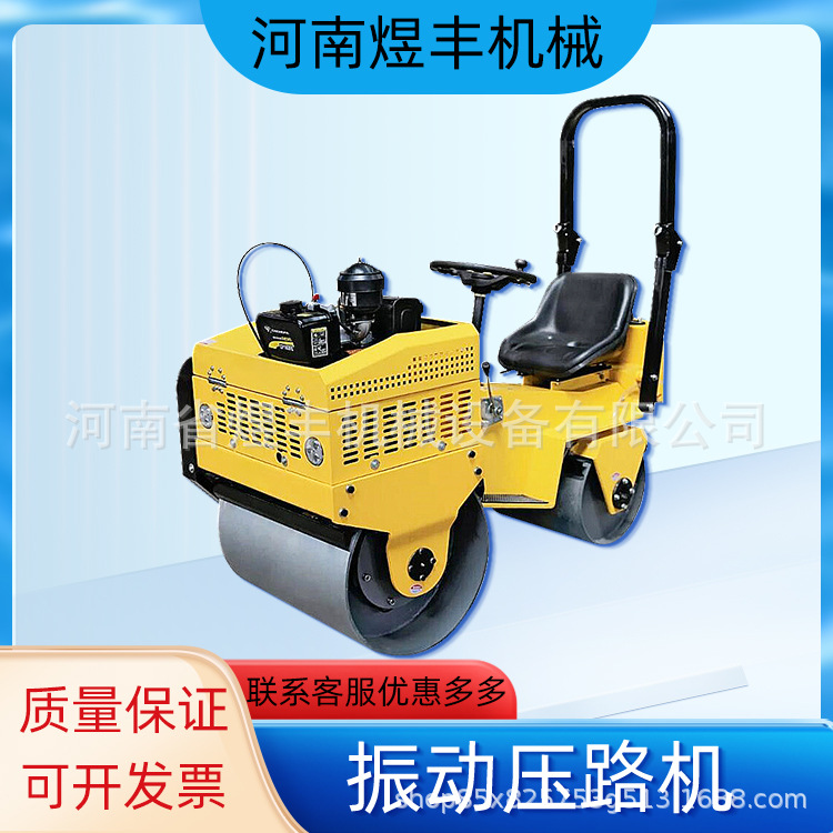 液压单钢轮小型压路机双驱路面压实机沥青减震柴油手扶压路碾压机