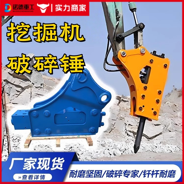 挖机炮头破碎锤炮机炮锤钎杆工兵锤挖掘机液压破碎锤 进口锤