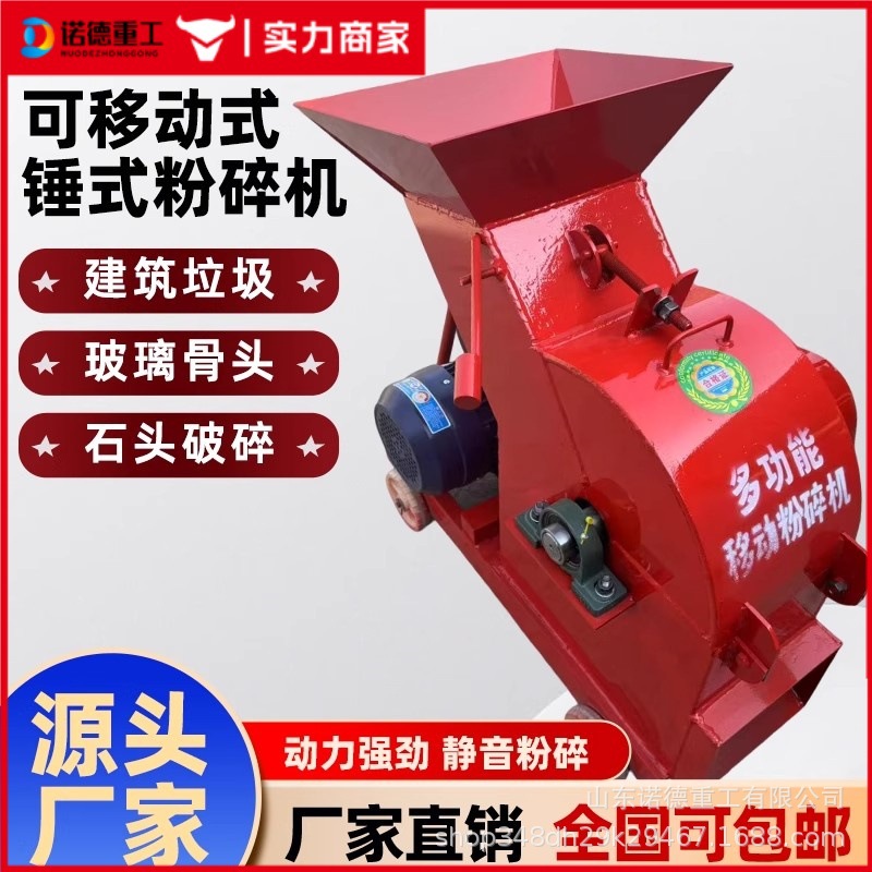 锤式制砂机玻璃建筑石料垃圾破碎机 小型锤式粉碎机