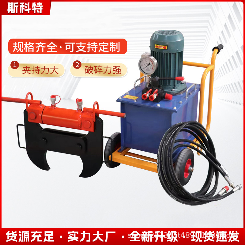 液压破碎钳混凝土钢筋墙体拆除破拆钳桥梁钢筋电动液压静态破碎机