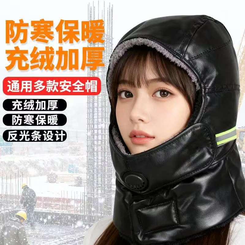 冬季防寒棉加绒加厚安全帽内衬 可拆卸防冻保暖内胆工地头盔内衬