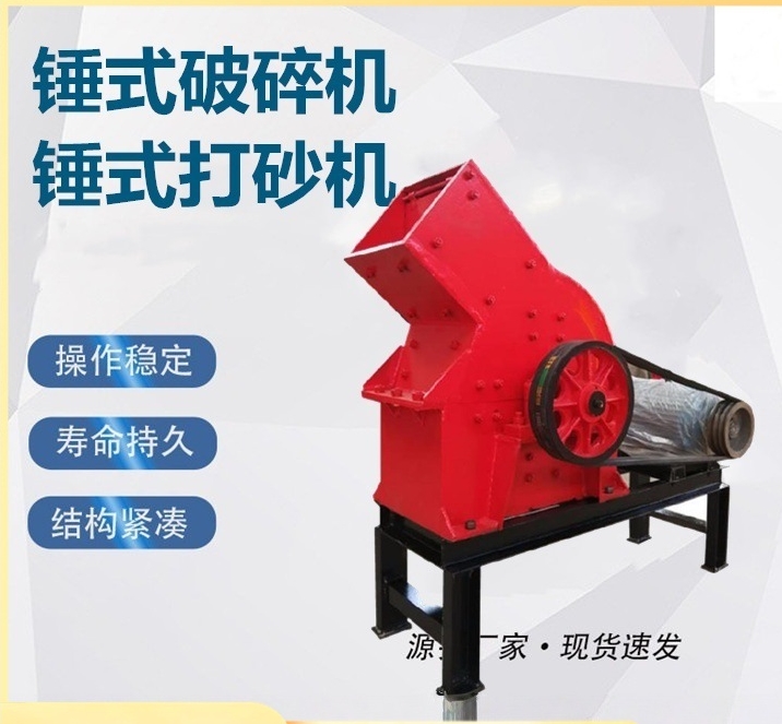 整套锤式细碎制砂机 小型锤石玻璃粉碎机 小型移动破碎机