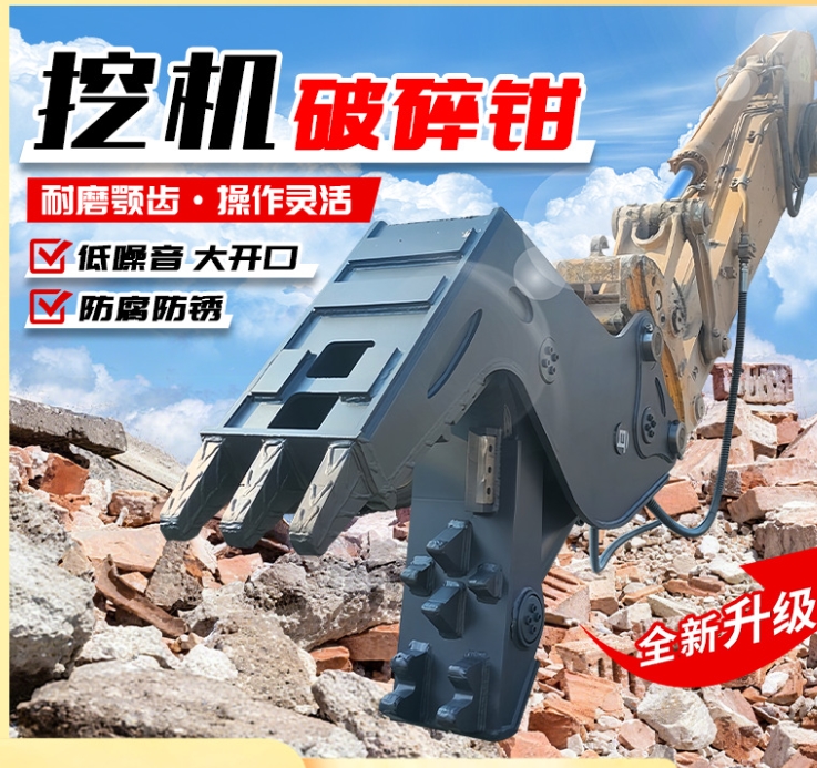 挖机液压粉碎钳混凝土破碎钳液压钳破碎剪鳄鱼钳拆迁粉碎剪破碎钳