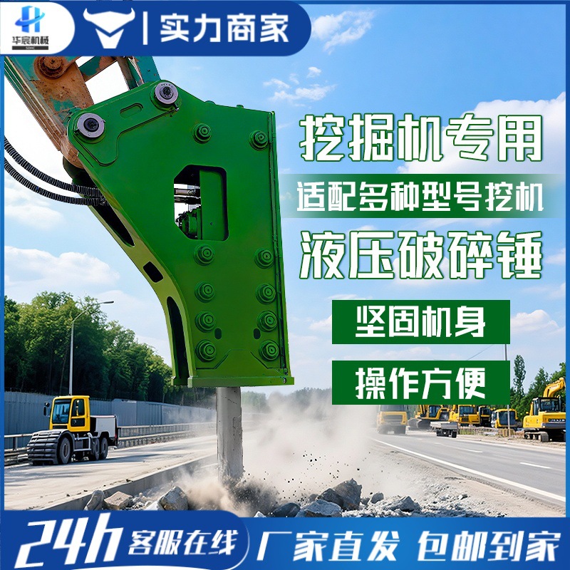 液压破碎锤直角锤三角锤炮头高频凿岩直角锤挖机炮头