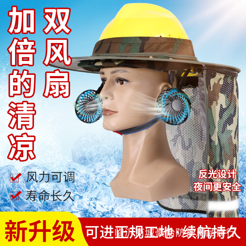 安全帽带风扇工地国标专用配件夏天防晒头盔男透气遮阳帽檐太阳帽