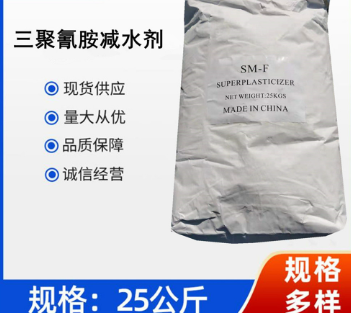 现货供应高效减水剂 聚羧酸减水剂 三聚氰胺减水剂