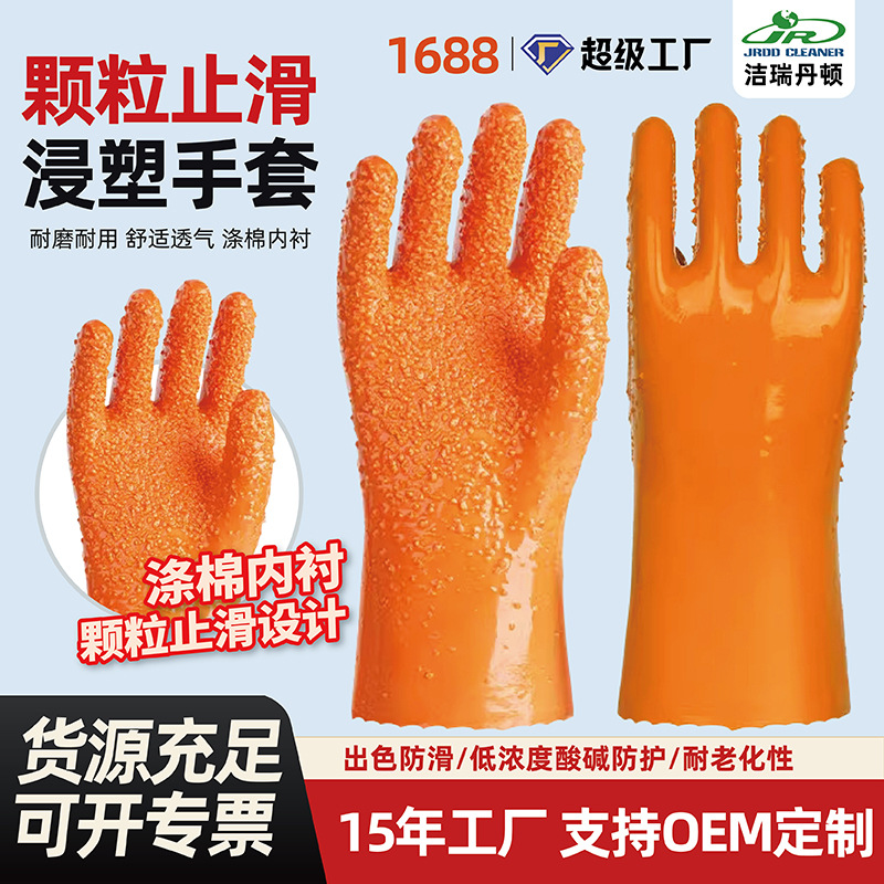 批发橡胶颗粒防油手套pvc浸塑手套工业防水防弱酸碱耐油加 厚