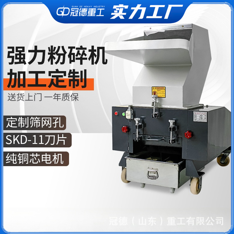 强力粉碎机工业塑料破碎办公碎纸机薄膜水瓶机边打料机破碎设备