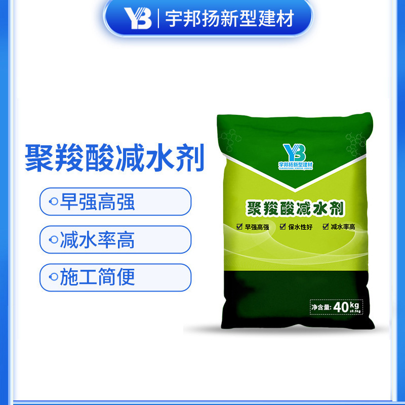 聚羧酸减水剂粉体液体保水性好掺量低聚羧酸减水剂
