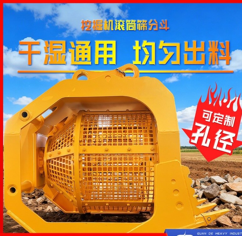 挖机属具液压滚筒筛高频振动沙石分离斗可水下工作旋转筛分斗