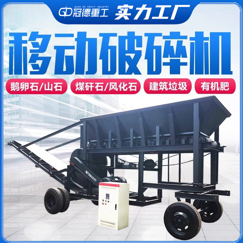 大型移动锤式制砂机砂花岗岩鹅卵石锤式破碎机大型移动打沙机
