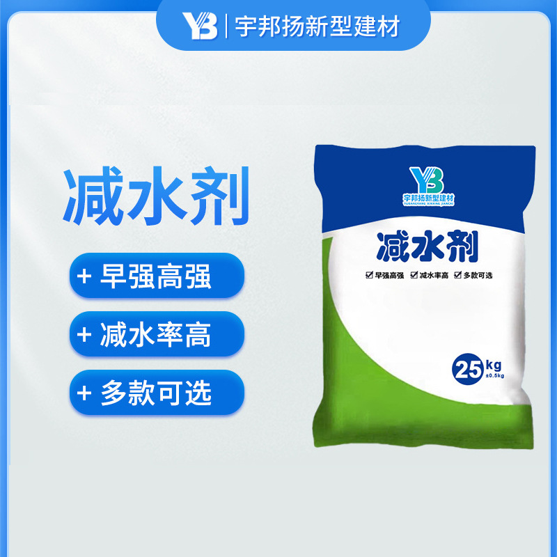 减水剂粉体液体提供各种型号厂家直销早强减水剂