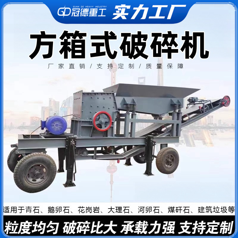 大型风化岩锤式破碎机全套鹅卵石破碎制沙机移动河卵石制砂机