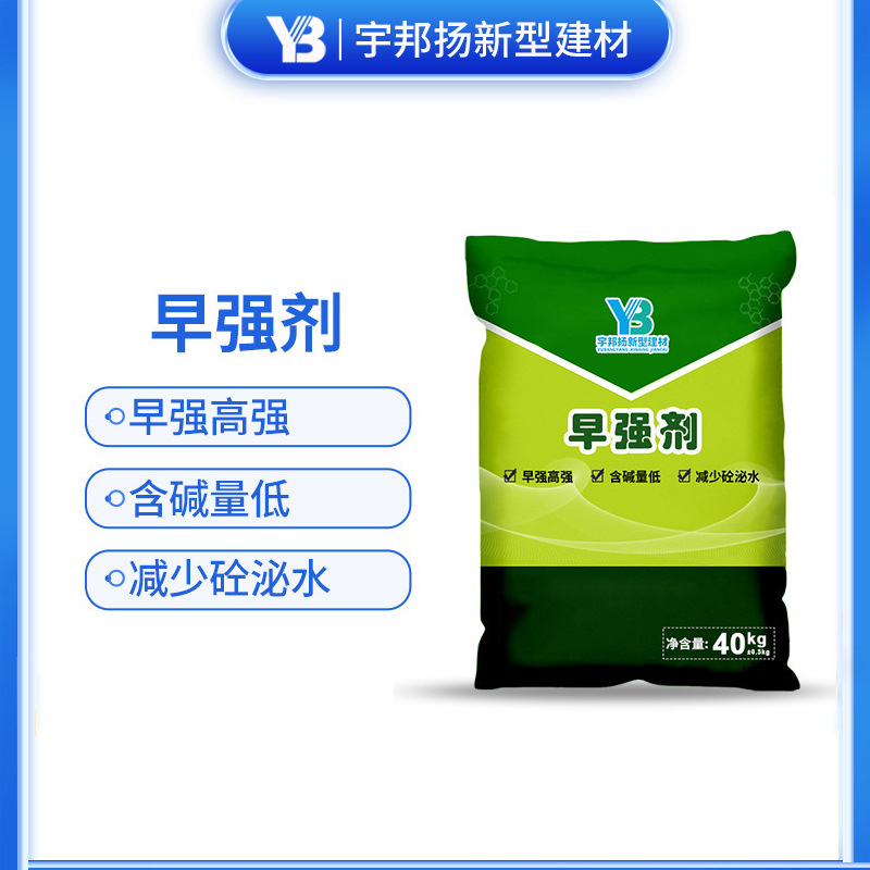 早强剂粉体提高混凝土早期强度快速凝固低掺量混凝土早强剂