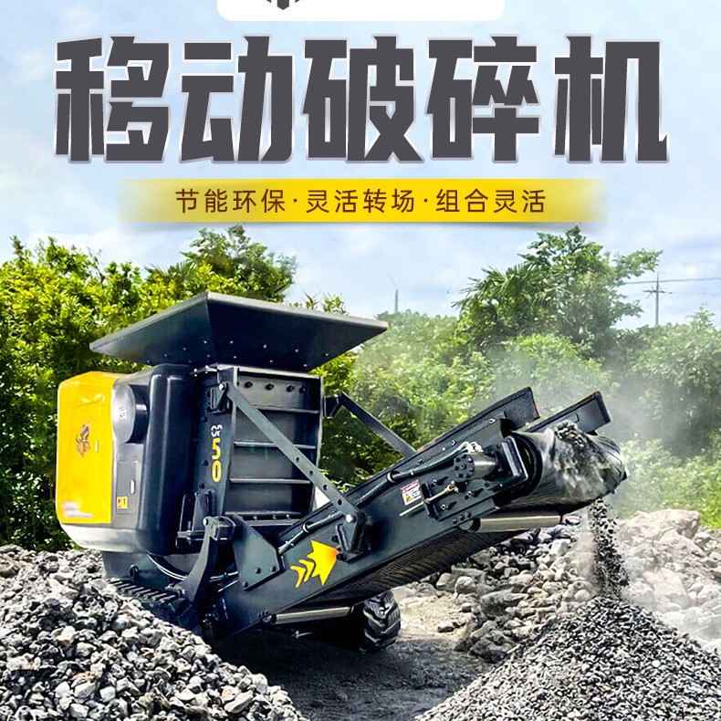 小型鄂式移动破碎机油电两用 矿石岩石移动式碎石机 厂家直供