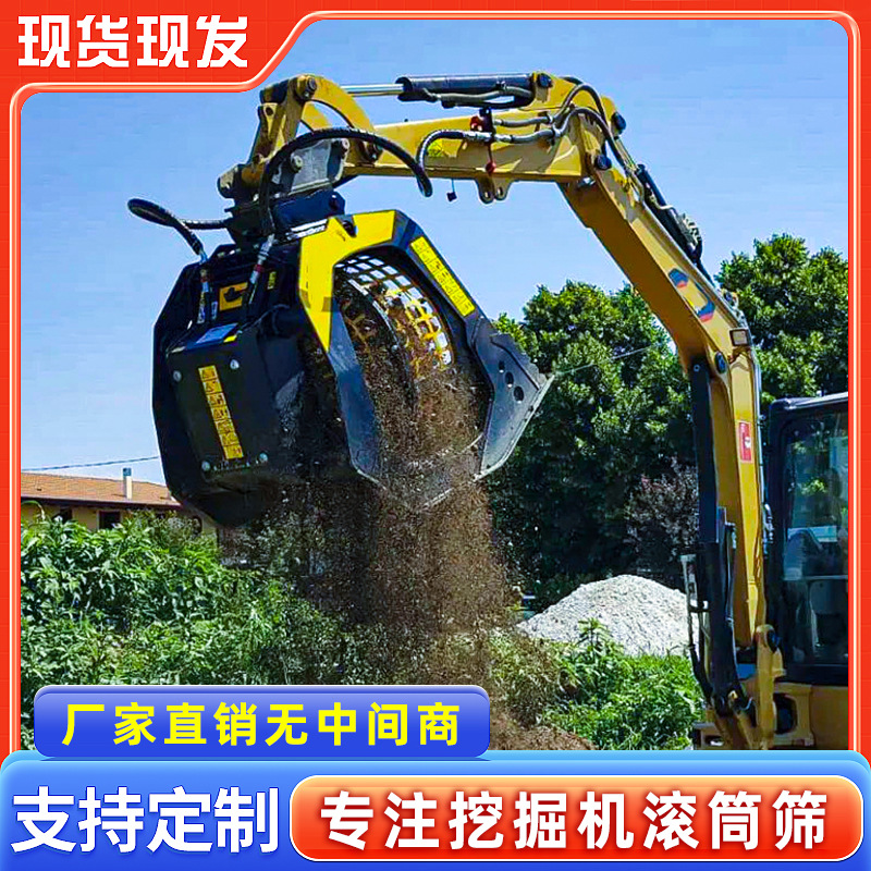 钩机石场通用型筛分斗高强度网格结构快速分离砂砾与泥土挖机