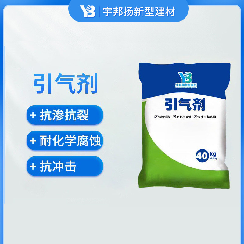 引气剂抗渗抗裂掺量耐腐蚀抗冲击引气剂