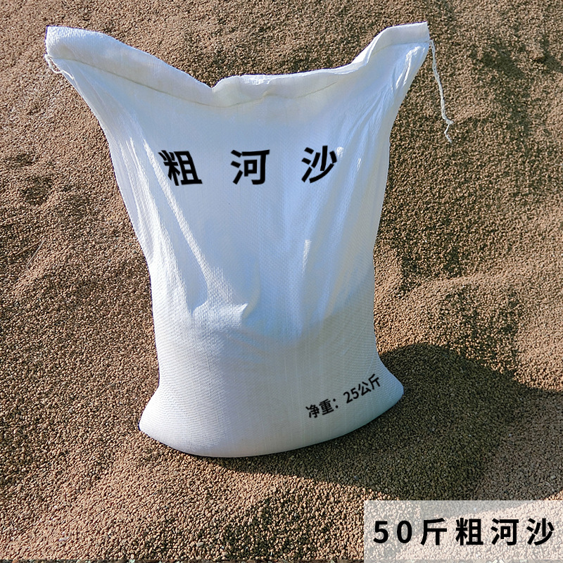 天然粗河沙矿物质颗粒石多肉水族铺面石造景沙河沙 颗粒砂 50