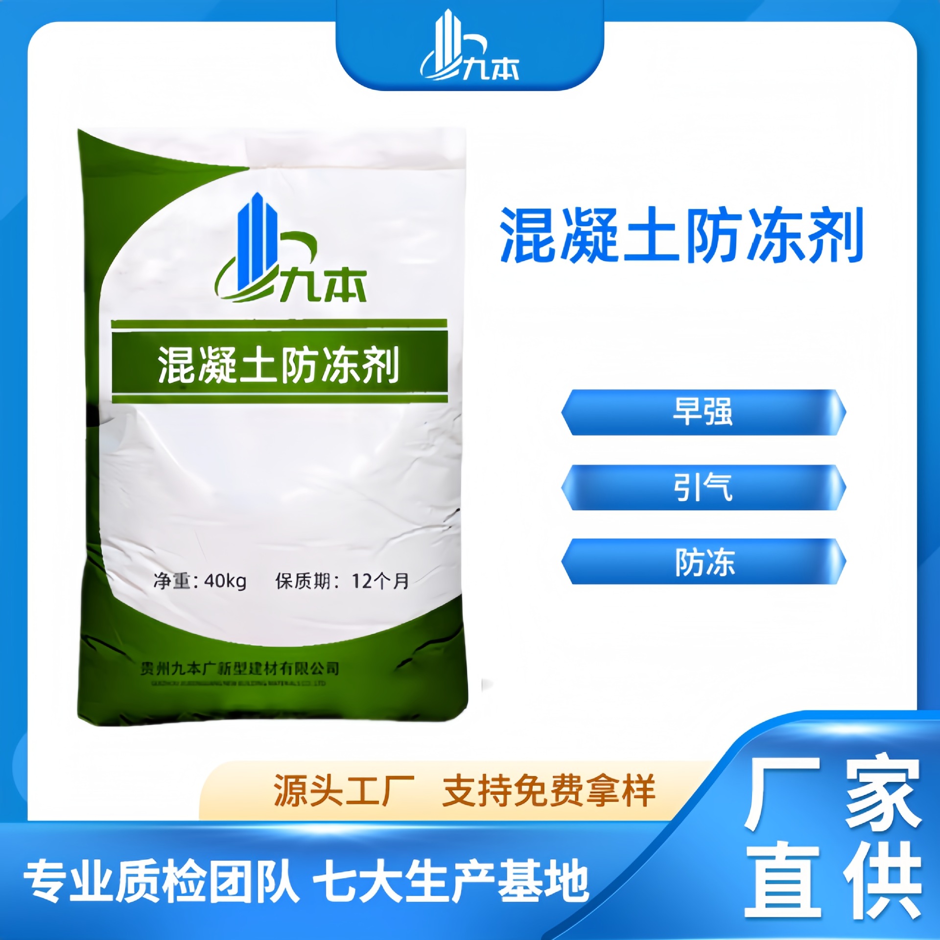 混凝土砂浆防冻剂早强抗冻混凝土添加路面桥梁混凝土施工 防冻剂