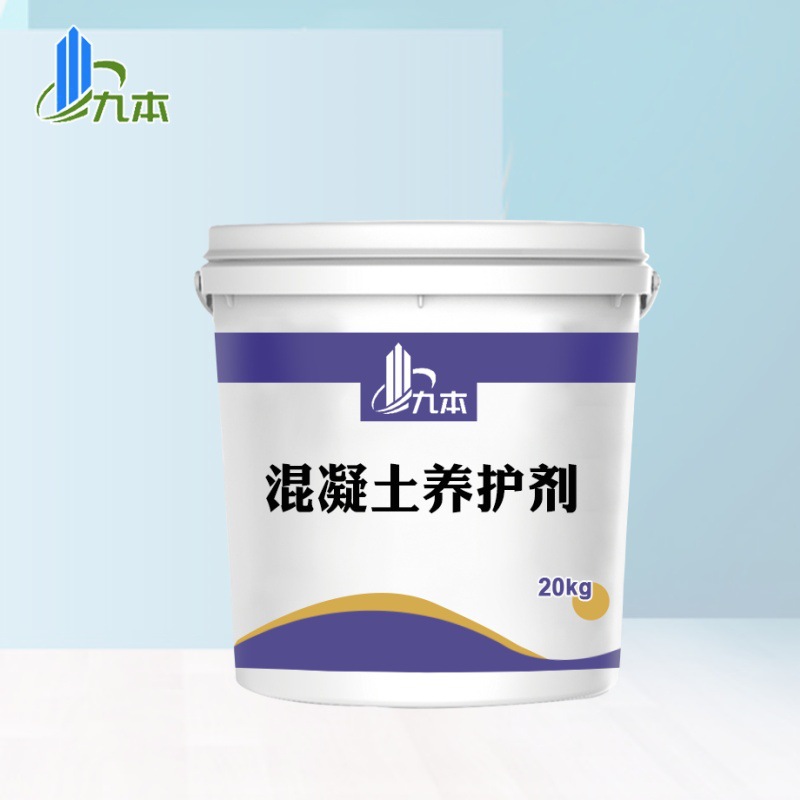 混凝土养护剂硅酸盐水泥早强剂砂浆抗干抗热养护剂