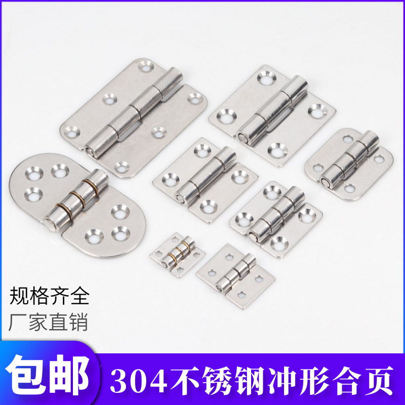 304不锈钢重型合页 加厚工业合页机械设备门铰链配电柜箱合页