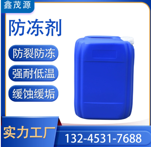 加工定制建筑用防冻剂缓蚀缓阻环保型早强剂混凝土砂浆用 防冻剂