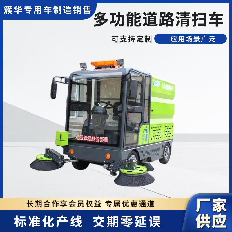 多功能道路清扫车 现货道路环卫清扫车路面清洁电动扫路车批发