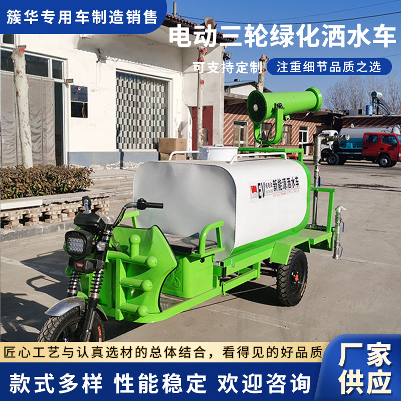 绿化环卫喷洒车蓝牌道路降尘洒水车电动三轮绿化洒水车厂 家批发