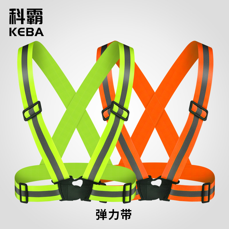 科霸反光弹力反光背心弹力带工地骑行反光马甲执勤施工安 全反光