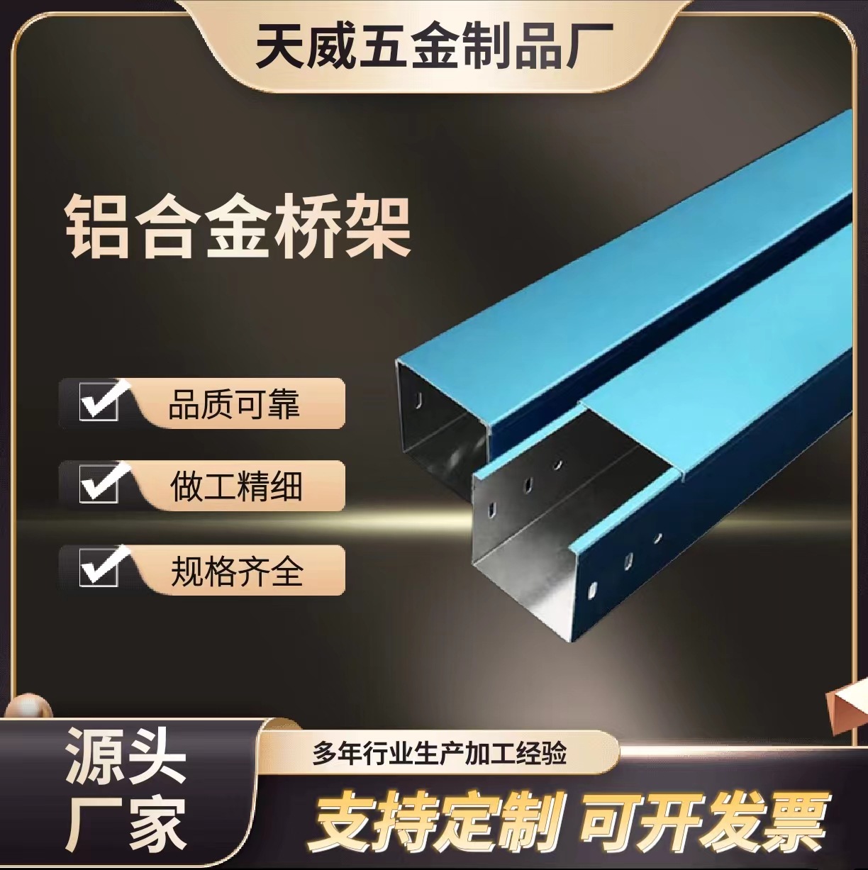 铝合金桥架下弯通电缆槽盒大跨距室外电线电缆梯式铝合金电缆桥架