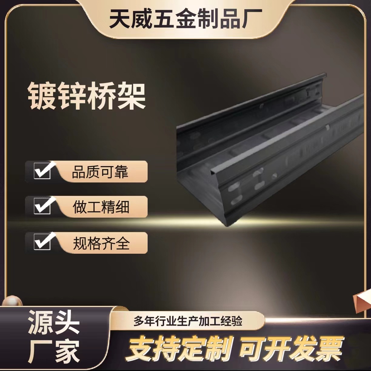 镀锌桥架金属不锈钢梯式桥架大跨距热浸锌桥架盖板线槽镀锌桥架