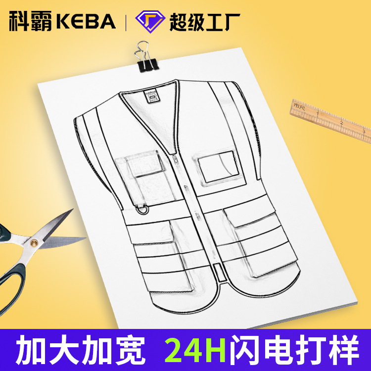 科霸可定制印刷反光衣工地施工安全反光背心团建骑行夜行反光马甲