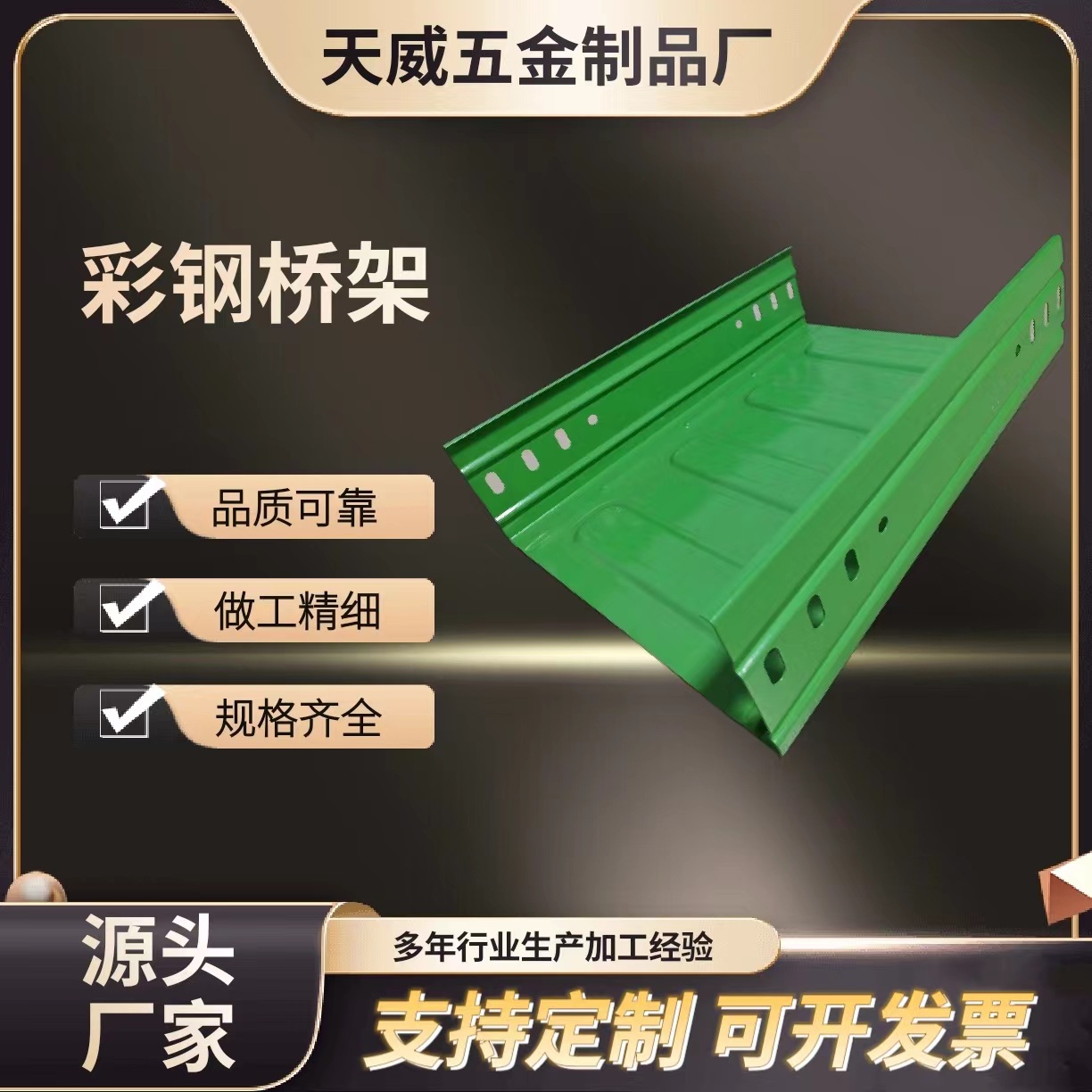 波纹底异形电缆桥架工厂直发镀锌彩钢板线槽 轻型模压底彩钢桥架