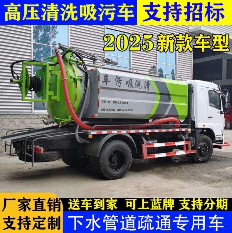 高压清洗吸污车管道疏通化粪池清理吸粪车市政物业清淤专用环卫车