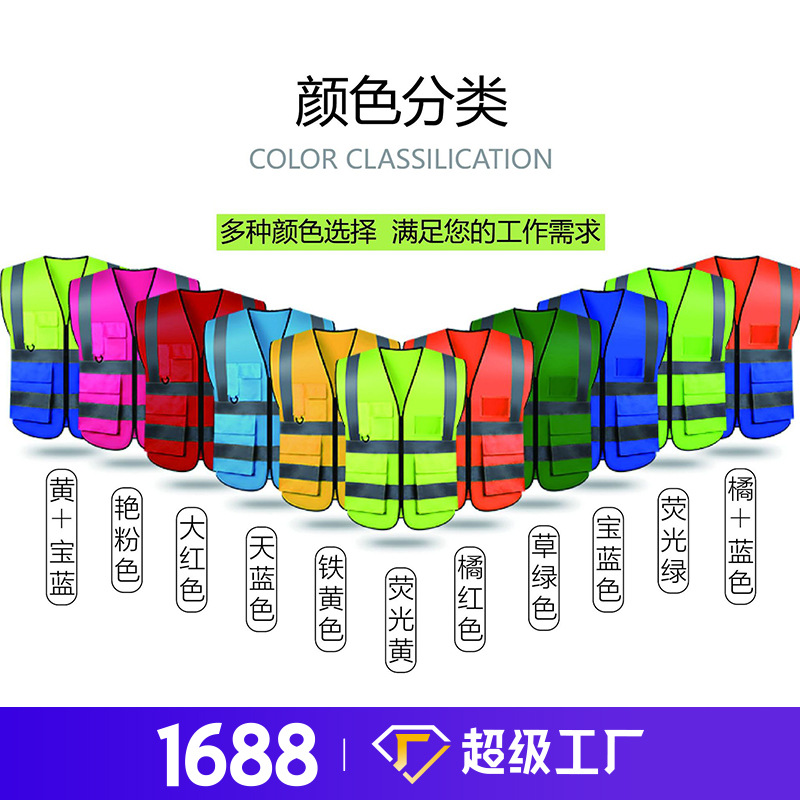 科霸定制类多口袋交通安防反光马甲建筑施工安全背心环卫服反光衣