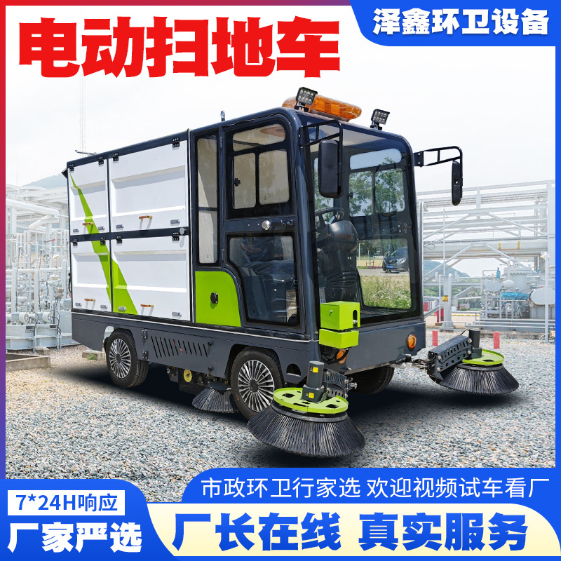 电动扫地车清扫车 工厂车间物业环卫道路清扫车 驾驶式工业扫地