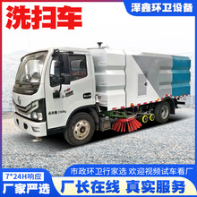 国六东风多功能清扫车洗扫车雾炮降尘高压洗地一体车吸尘车扫路车