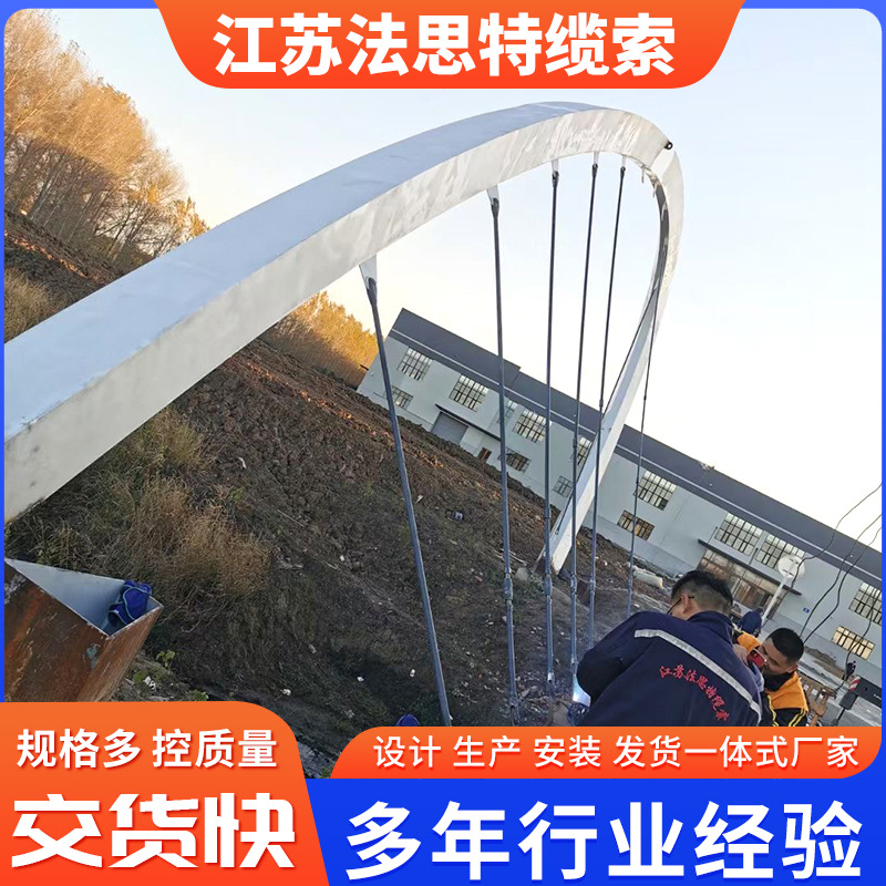 桥梁拉索 厂家生产 吊桥缆索 建筑结构钢丝绳斜拉索 桥梁工程